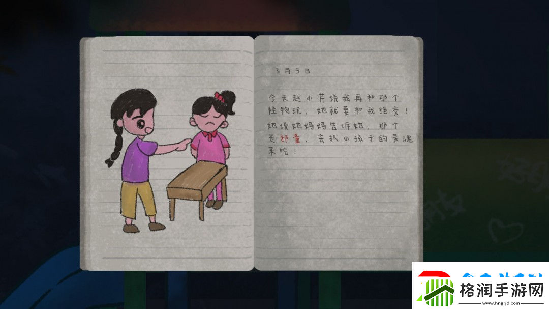 中式恐怖灵童Steam页面