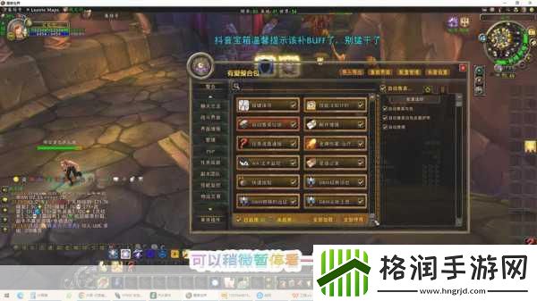 魔兽世界插件怎么删除干净