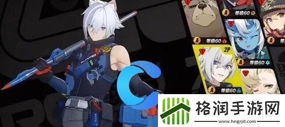 绝区零赛斯阵容搭配建议