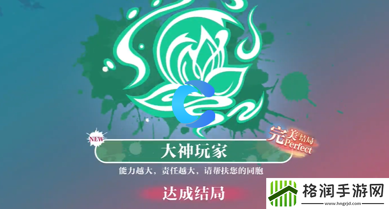 美女请你不要影响学习温苒大神玩家结局攻略大全