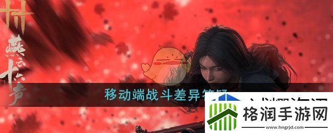 高级策略的探索