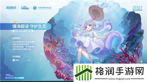 碧蓝航线七周年庆典