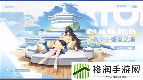 碧蓝航线七周年庆典