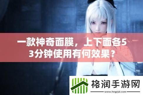 上下齐驱53分钟