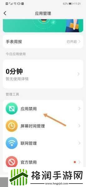 100款夜间禁用软件七客