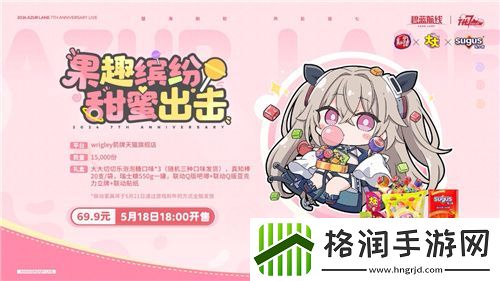 碧蓝航线七周年庆典