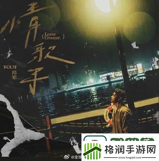 曝男歌手肇事逃逸后照常演出