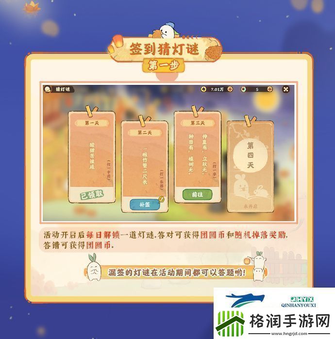 桃源深处有人家中秋有什么活动