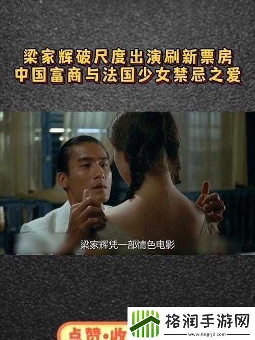 老人与少女激情交缠