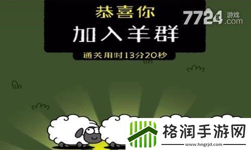 羊了个羊9.27攻略