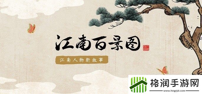 江南百景图飞泉绿兑换位置飞泉绿在哪兑换