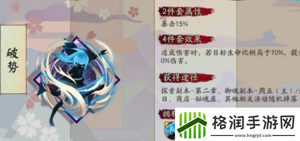 阴阳师鬼切御魂搭配推荐阴阳师鬼切御魂搭配一览