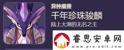 原神4.1版本新增敌人说明