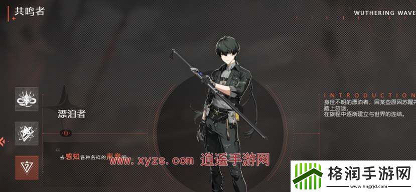 鸣潮手游游戏漂泊者塑造攻略大全