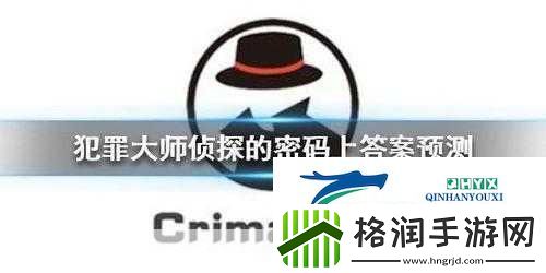 犯罪大师无言的爱完整版震撼来袭