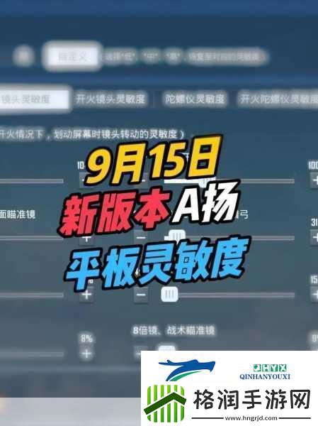 和平精英新手模式设置全攻略