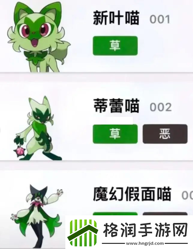 宝可梦朱紫御三家进化形态图一览游戏设置最佳调整方案