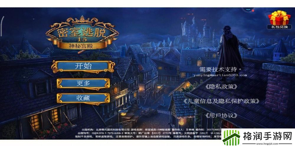 密室逃脱15神秘宫殿城堡拼图