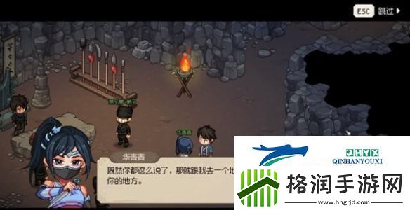 大侠立志传华青青如何结缘