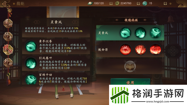 神都夜行录巫祝强度