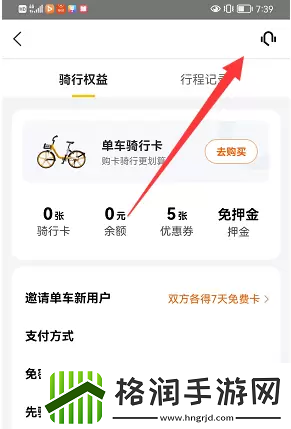 摩拜单车退押金怎么退美团美团摩拜单车退押金教程