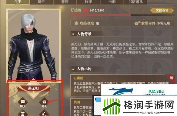 逆水寒手游脉脉不成语奇遇在哪触发脉脉不成语奇遇触发地点及完成方法详解荟康攻略