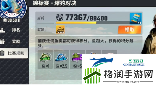 欢乐钓鱼大师锦标赛怎么没了