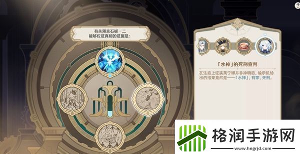 原神审判日1任务完成攻略
