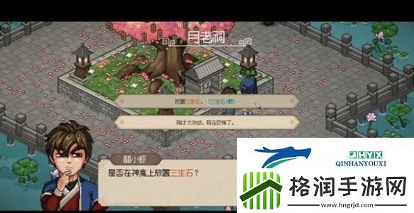 大侠立志传华青青如何结缘