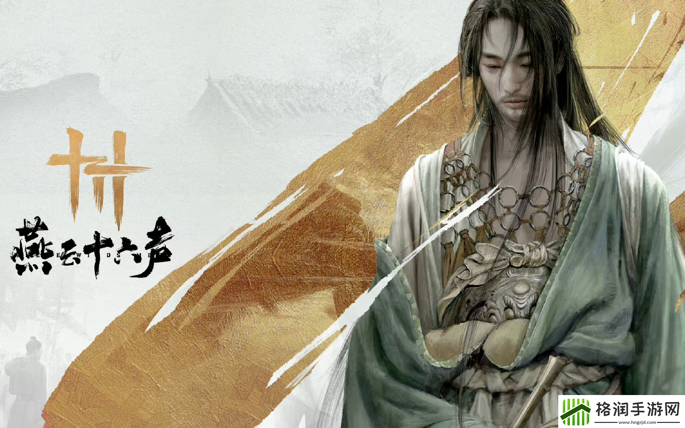 燕云十六声卸势消耗什么卸势消耗介绍