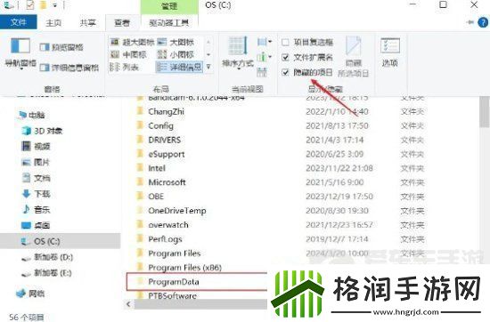 植物大战僵尸杂交版存档在哪个文件夹
