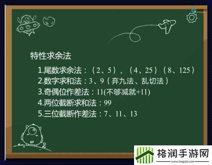 “一位截断作差”是个啥玩意儿