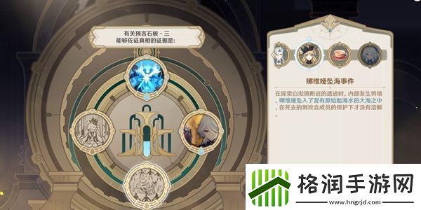 原神审判日1任务完成攻略