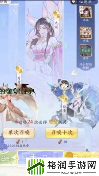 我的御剑日记内购解锁版来袭