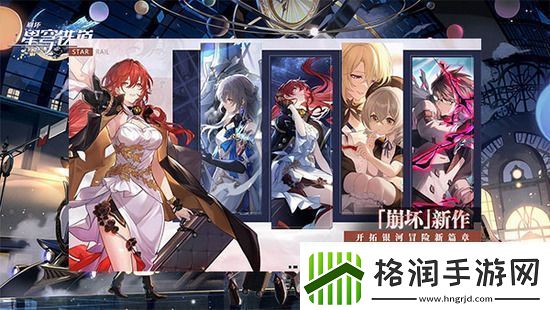 崩坏星穹铁道2前瞻兑换码有哪些