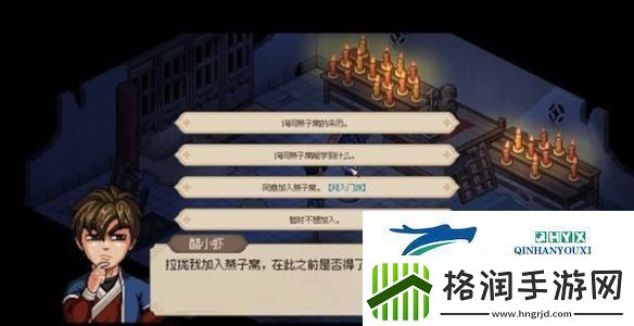 大侠立志传华青青如何结缘