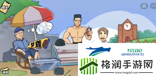 脑洞群英传雪糕刺客怎么过