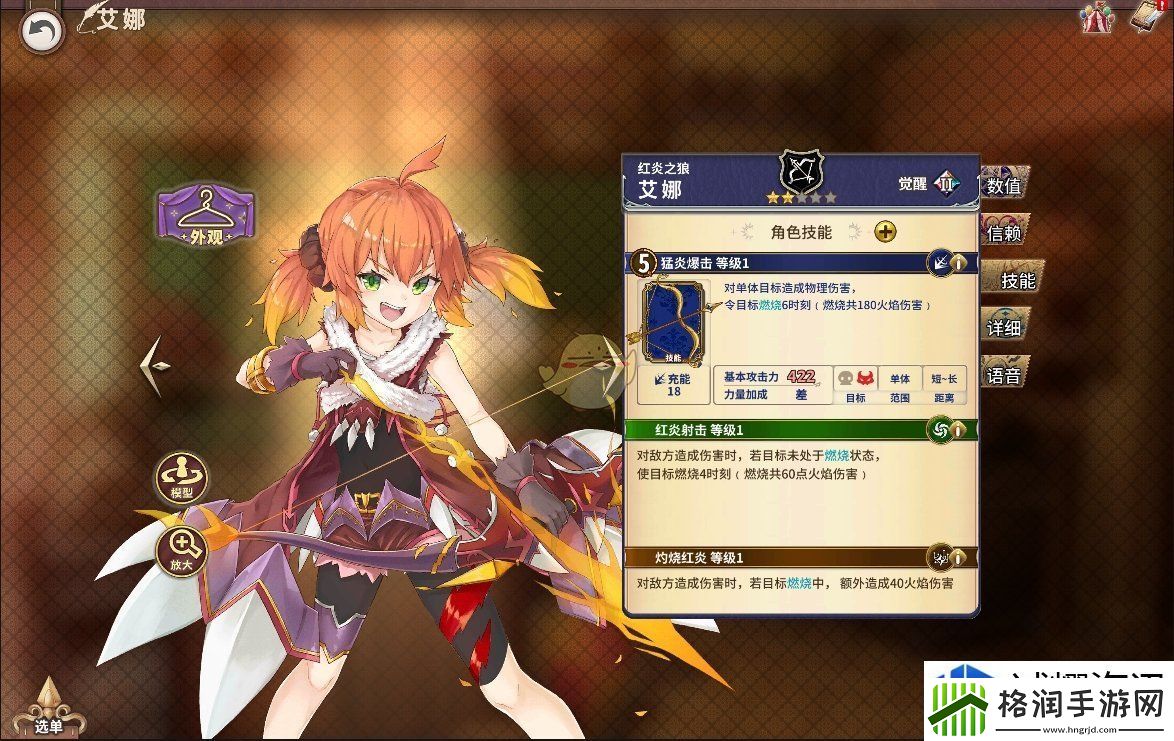 匠屋异闻录艾娜技能怎么样