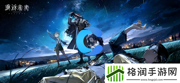 重返将来1999兑换码2024全新