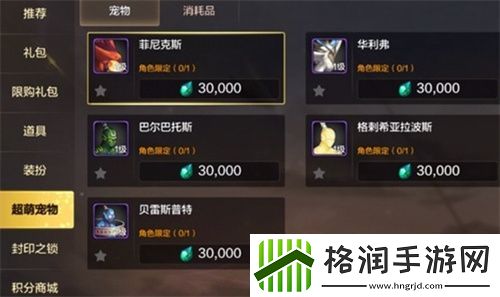 地下城与勇士起源宠物获取途径详细介绍