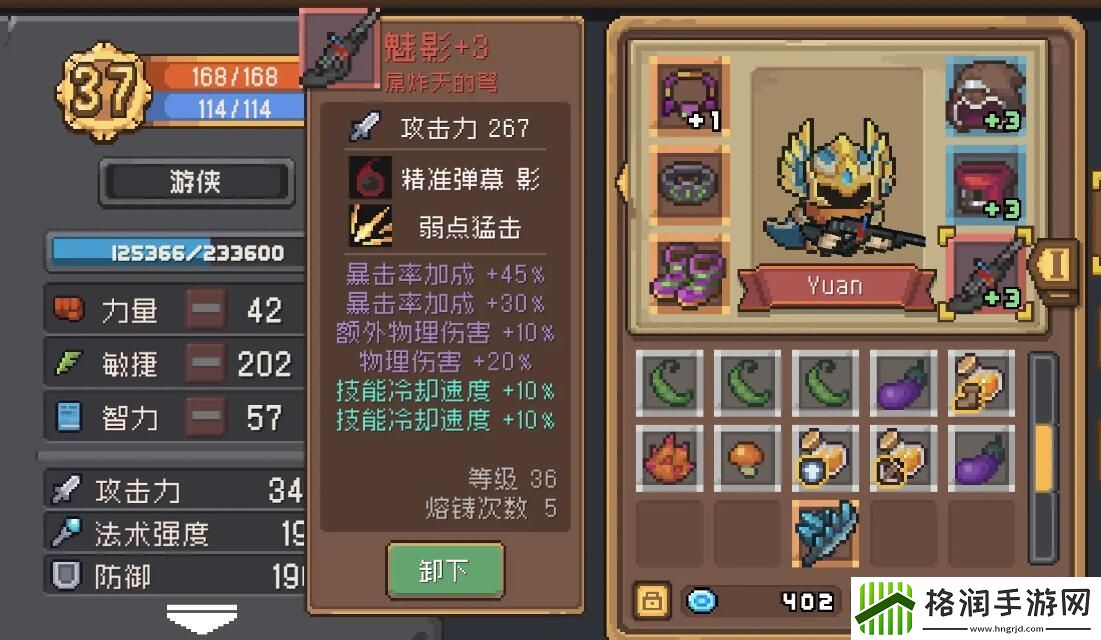 元气骑士前传领主旋风斩BD搭配