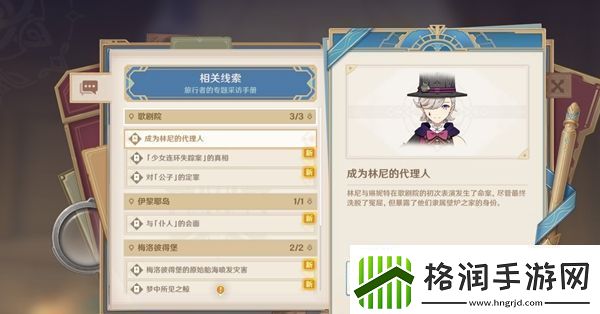 原神审判日1任务完成攻略