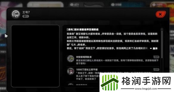 绝区零预言之下隐藏任务怎么触发