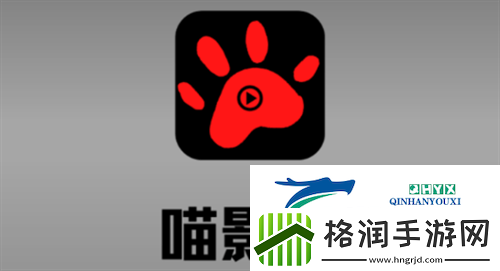 喵影库app下载喵影库高清播放最新版v3.0.1速递