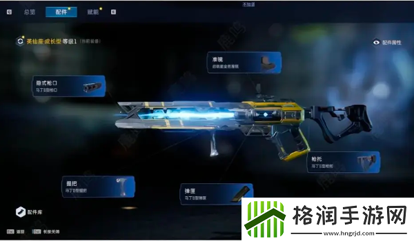 星球重启握把作用介绍