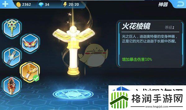 奥特曼正义降临神器有什么用