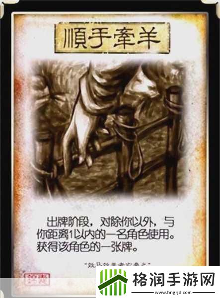 揭秘三国杀卡牌铁索连环