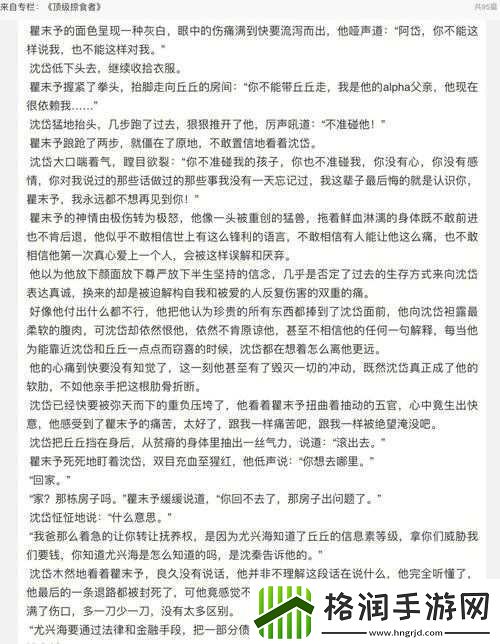 差差差很疼下载免费观看