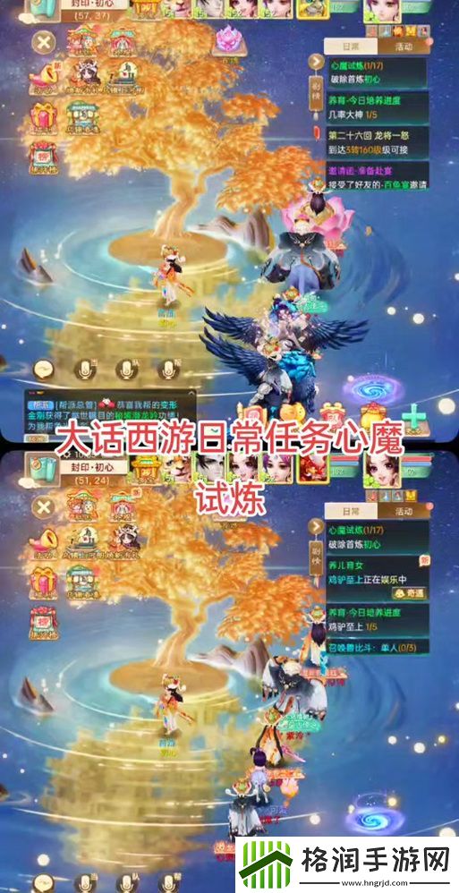 大话西游心魔试炼攻略