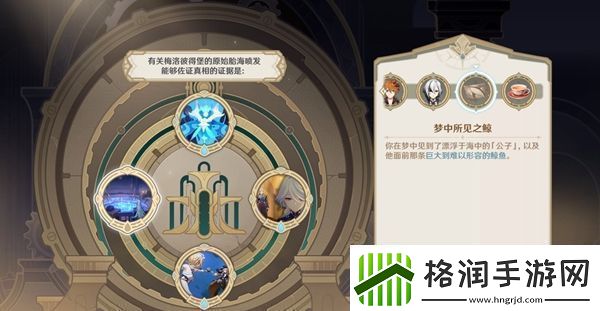 原神审判日1任务完成攻略